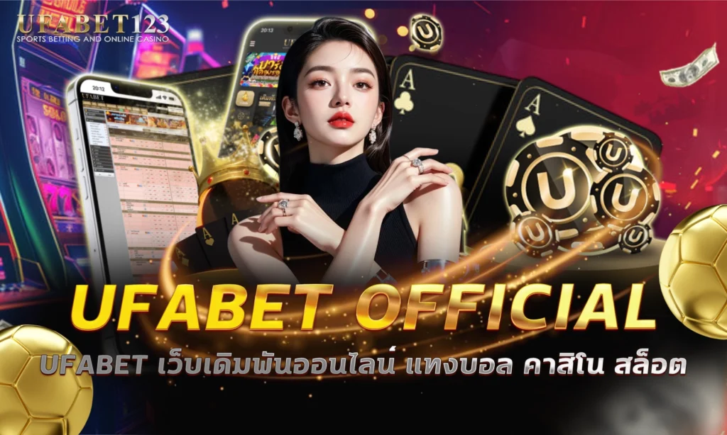 ufabet official