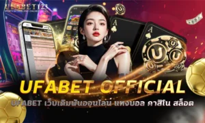 ufabet official